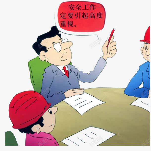 开会的人们png免抠素材_新图网 https://ixintu.com 会议 卡通 安全生产 手绘 漫画