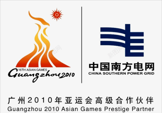 中国南方电网logo与亚运会l图标图标