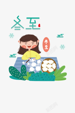 饺子面手绘节气冬至包饺子元素高清图片