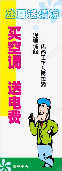 商场超市活动宣传poppng免抠素材_新图网 https://ixintu.com pop海报 x展架 卡通 可爱 吊旗pop标示 商场超市活动宣传pop 展架设计 手绘pop展架设计 手绘pop海报 打折优惠海报 新品上市海报 易拉宝 海报传单 秋季新品上市 美食 艺术字 超市传单