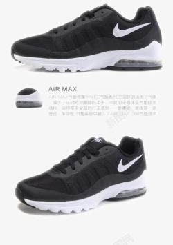 耐克Nike运动鞋素材