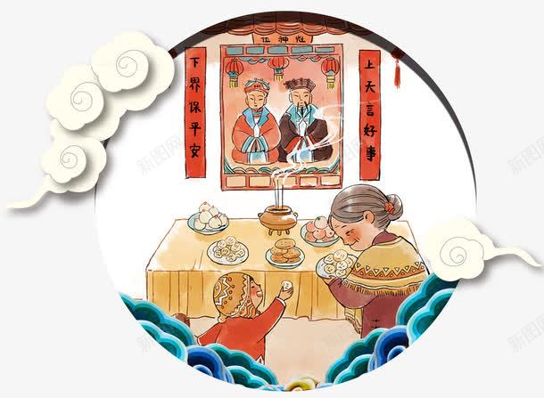 中国风卡通彩绘祭灶神插画png免抠素材_新图网 https://ixintu.com 中国风 卡通 彩绘 插画 祭灶神 腊月二十三 装饰图案