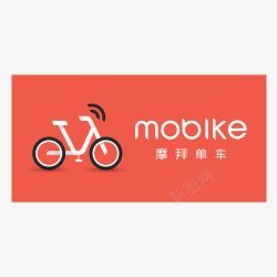 黄色共享单车红色摩拜单车创意logo图标高清图片