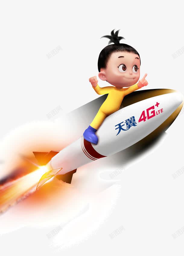 极速火箭4G天翼png免抠素材_新图网 https://ixintu.com 4G 天翼 极速 火箭