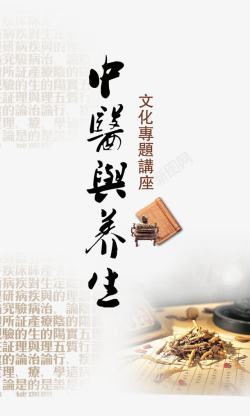 老年人养生中医养生高清图片