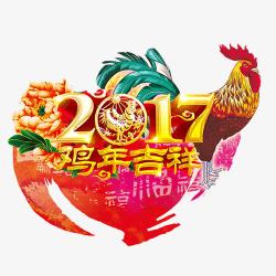 2017鸡年吉祥大公鸡片素材