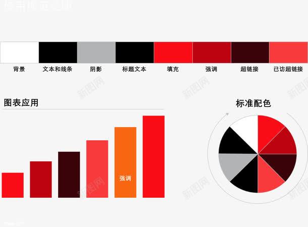 红色商务ppt配色说明图图标png_新图网 https://ixintu.com PPT 图标 扁平化 数据报表 条形数据图 海报 矢量单个 简约 配色练习 阶梯状数据图圆形数据图 饼状数据图