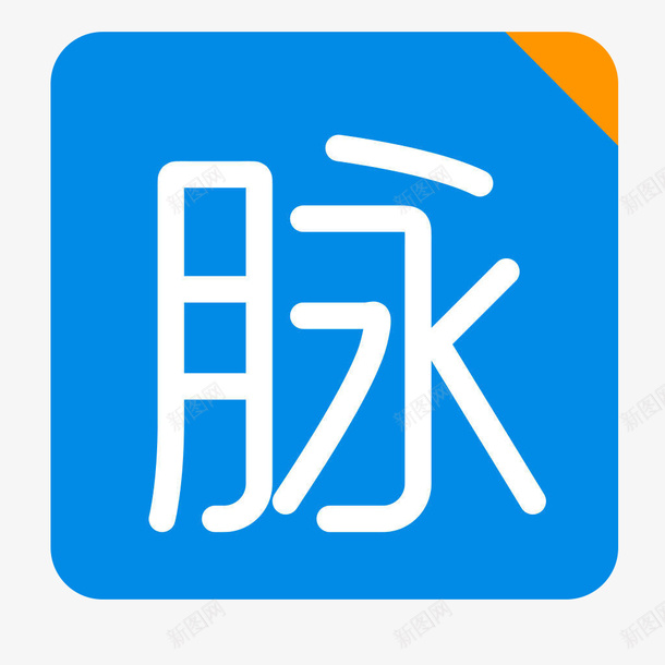 蓝色脉脉applogo图标psd_新图网 https://ixintu.com logo 社区 社群 聊天 脉脉app 脉脉logo 蓝色 蓝色logo 蓝色脉脉applogo