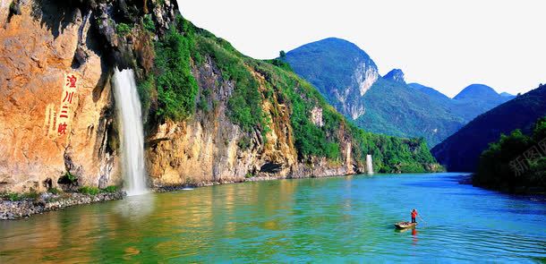 著名三峡景区png免抠素材_新图网 https://ixintu.com 三峡 旅游景区 著名三峡景区 著名景点