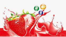 果酱海报创意草莓果汁海报元素高清图片