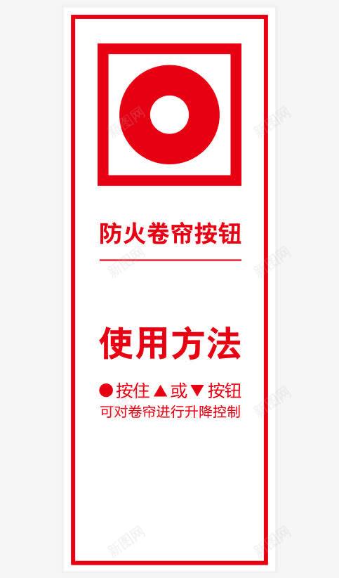 红色消防场景公共标示指示牌图标png_新图网 https://ixintu.com 停车场标识 公共标识标志 小区停车场 标识标志图标 消防场景指示牌 消防指示牌 消防标识