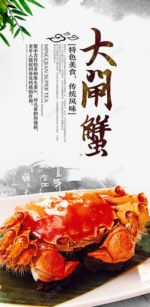 螃蟹png免抠素材_新图网 https://ixintu.com 大闸蟹挂画 阳澄湖大闸蟹