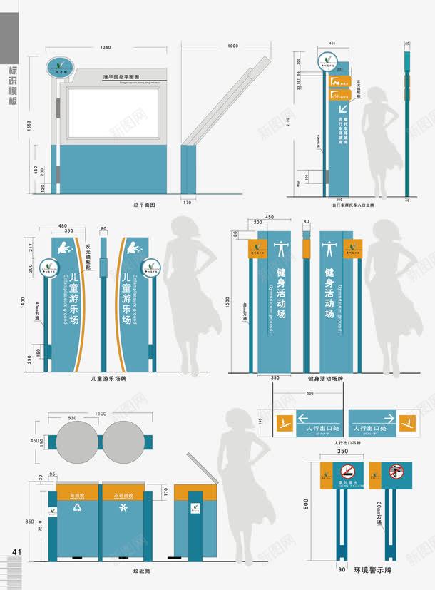 休闲活动场所指示VI矢量图ai免抠素材_新图网 https://ixintu.com VI设计 休闲活动场所VI 地产VI 导视系统 指示牌 矢量VI设计 视觉系统设计 警示牌 识别系统 矢量图