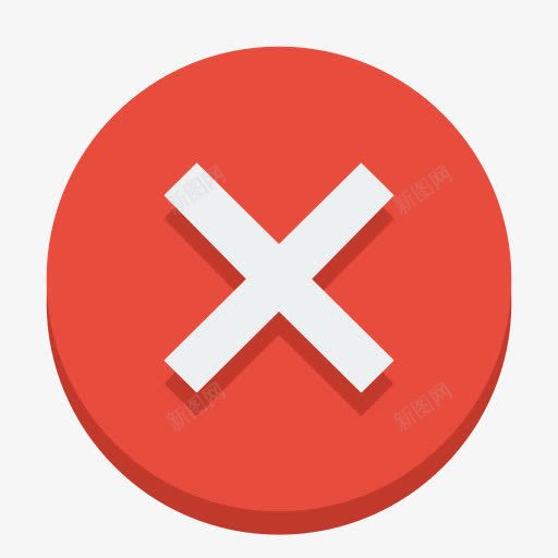 红色错误标志图标png_新图网 https://ixintu.com error 叉号 红色叉叉 错误