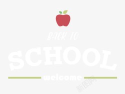 矢量返校日英文创意红苹果欢迎返校英文字体图标高清图片