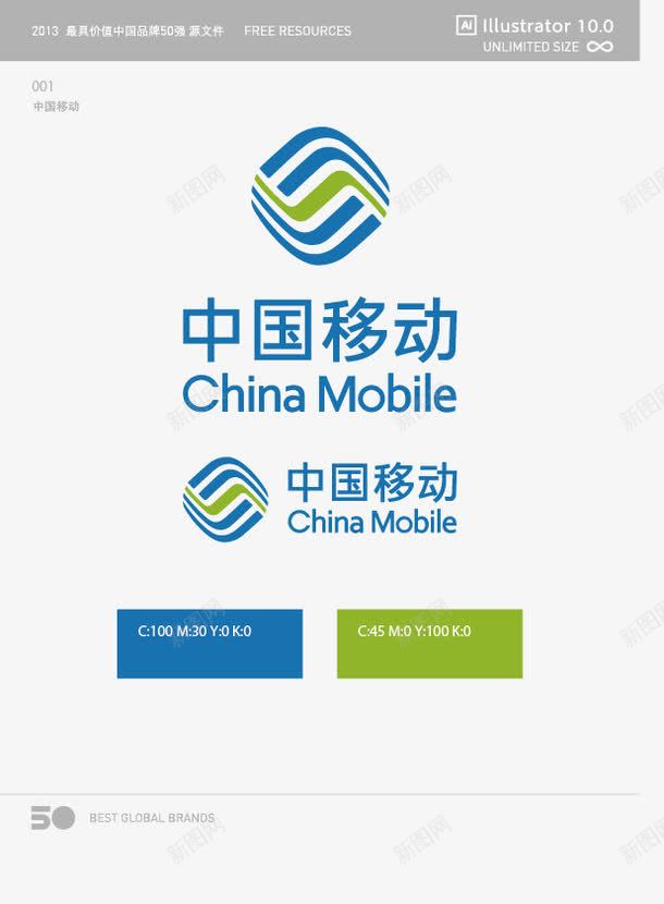 中国移动矢量图图标eps_新图网 https://ixintu.com China Mobile logo 中国移动 矢量标志 矢量图