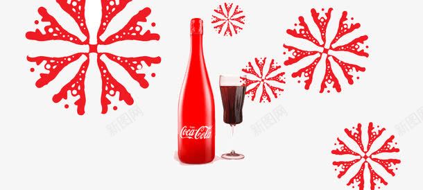 可口可乐png免抠素材_新图网 https://ixintu.com 可乐 可口可乐 杯子 瓶子 碳酸饮料 红色 饮料