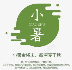 回忆相关文字小暑相关描述内容高清图片