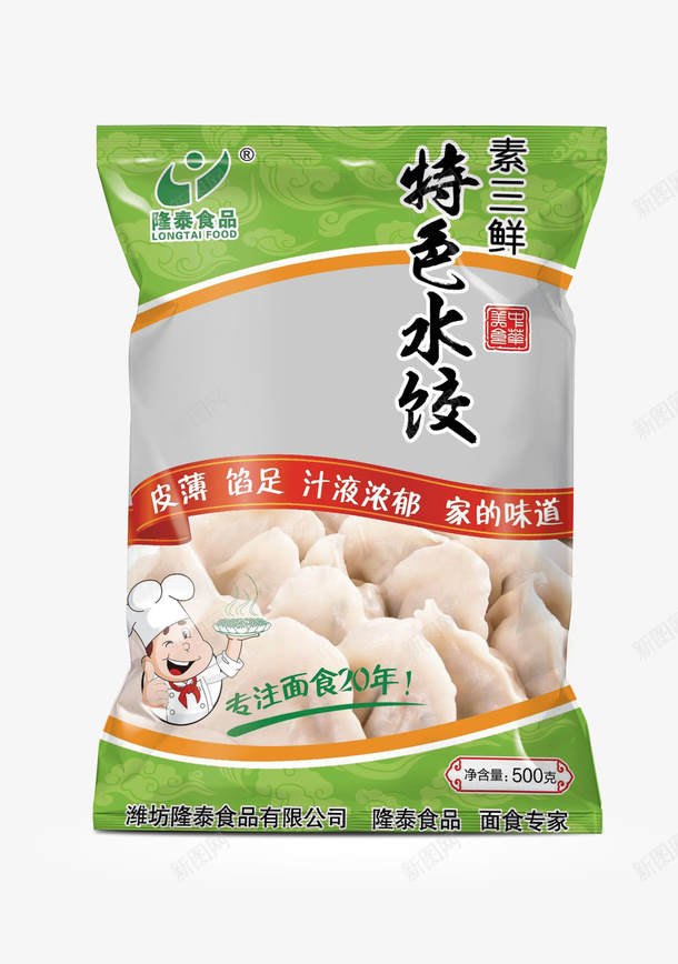 水饺包装png免抠素材_新图网 https://ixintu.com 包装袋 包装设计 水饺 绿色