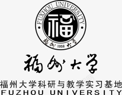 福州福州大学logo矢量图图标高清图片