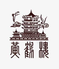 武汉地标展板平面黄鹤楼高清图片