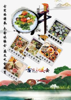 西式餐馆菜单设计矢量美食海报高清图片