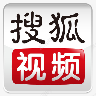 搜狐视频手机图标图标