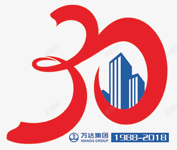 万达集团logo图标png_新图网 https://ixintu.com 30年 LOGO 万达 万达集团 图标 纪念