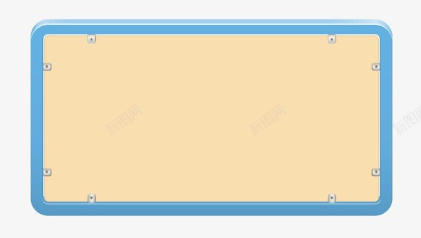 板子png免抠素材_新图网 https://ixintu.com 对话框 板子 版面 黑板