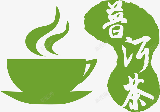 标志矢量图ai免抠素材_新图网 https://ixintu.com 手绘泡茶 普洱茶 泡茶 泡茶方法 泡茶步骤 泡茶流程 茶叶 袋泡茶 矢量图