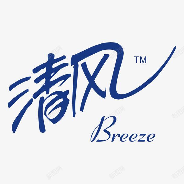 清风纸业标志logo图标png_新图网 https://ixintu.com logo 品牌 标志 清风 纸业