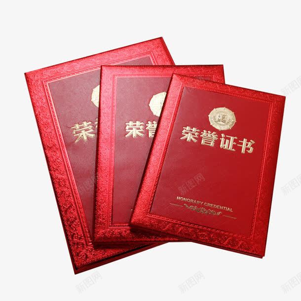 皮绒混合获奖证书png免抠素材_新图网 https://ixintu.com 产品实物 烫金荣誉证书 烫金获奖证书 荣誉证书 获奖书 获奖证书 获奖证书素材