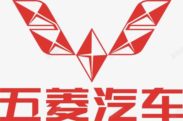 五菱logo商业图标png_新图网 https://ixintu.com 五菱logo 企业商标 免抠 免抠下载 制造业 商业设计 汽车logo