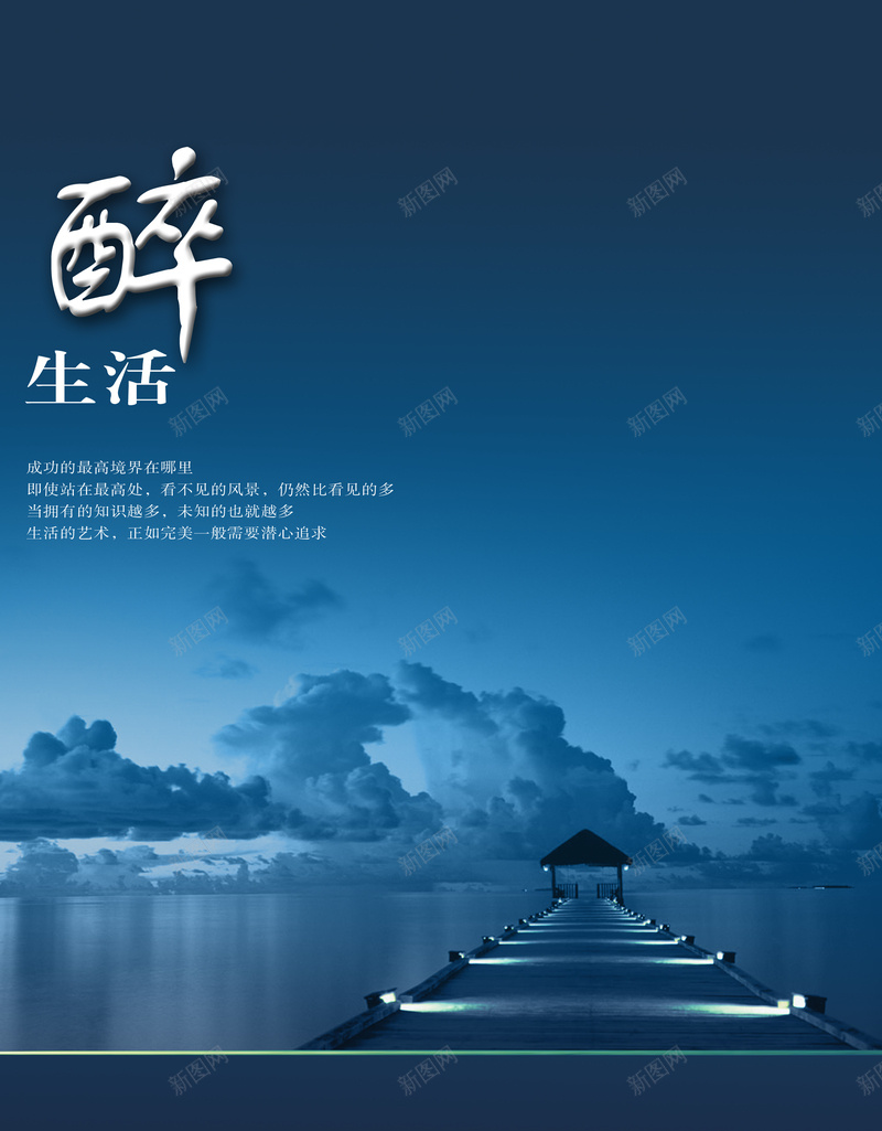 蓝色大气简单房地产广告背景psd设计背景_新图网 https://ixintu.com 房地产 房地产名片 房地产围挡 房地产广告 房地产广告稿 房地产广告豪 房地产开盘 房地产画册