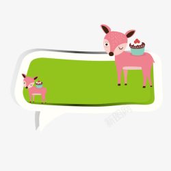 粉色小马车动物卡通边框语音框高清图片