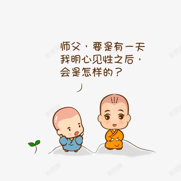 小和尚向师傅询问明心见性png免抠素材_新图网 https://ixintu.com 光头小和尚 古代 小和尚向师傅询问明心见性 小山堆 小草 手绘小和尚 插画