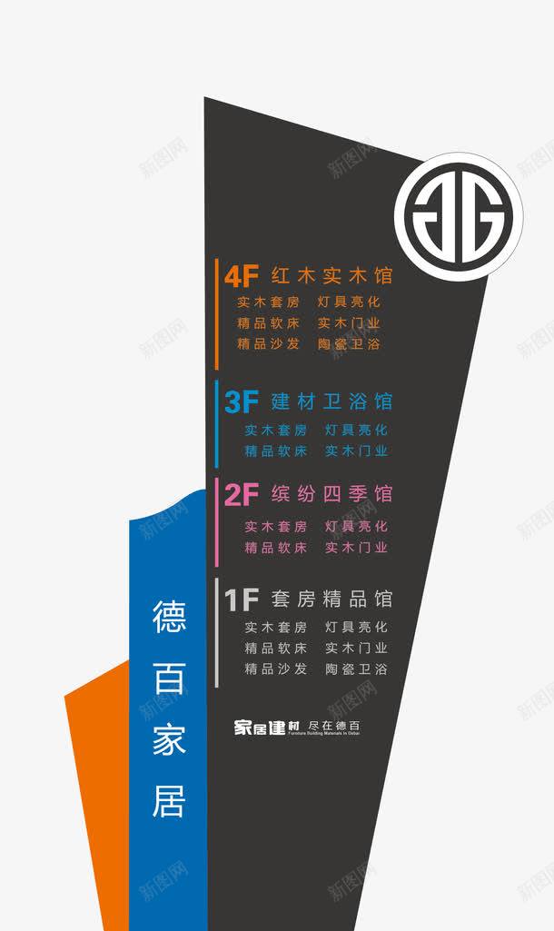 导视牌图标png_新图网 https://ixintu.com cdr 卫生间牌 导视牌 指示牌 标识牌 白色 科室牌