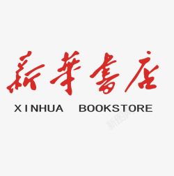书店logo新华书店标志图标高清图片