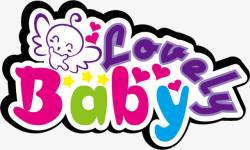 彩色LOVE可爱lovebaby字体标题艺术高清图片