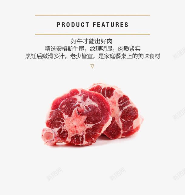 安格斯牛尾png免抠素材_新图网 https://ixintu.com 产品实物 牛尾 牛肉 红肉 肉类 肥肉 食物 骨头