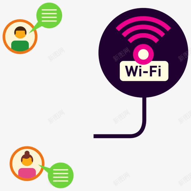 wifi提示png免抠素材_新图网 https://ixintu.com wifi素材 提示