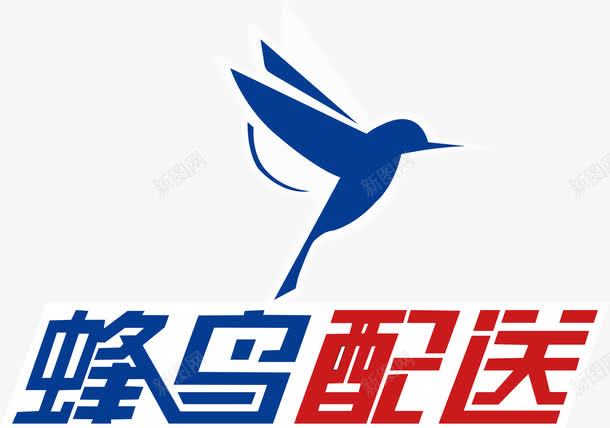 蜂鸟配送png免抠素材_新图网 https://ixintu.com 一只 文字 红色的 翅膀 蓝色的 蜂鸟 蜂鸟配送