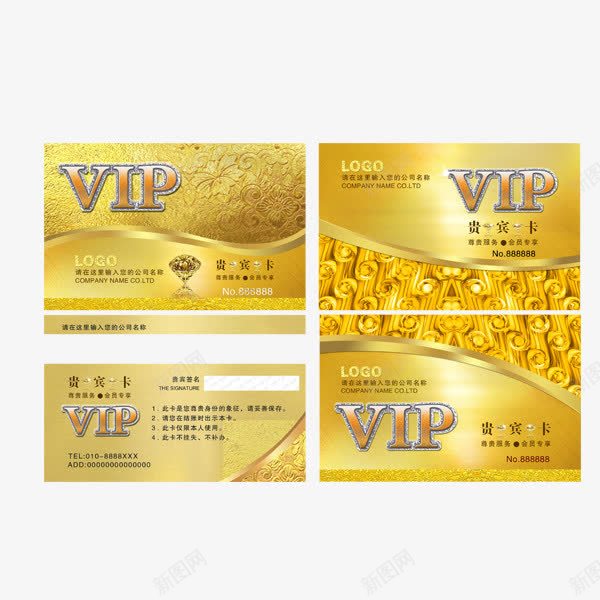 2款黄金VIP购物卡png免抠素材_新图网 https://ixintu.com VIP 会员卡 卡片 购物卡 贵宾卡