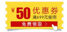 优惠券png免抠素材_新图网 https://ixintu.com 优惠券 抵扣券 现金券