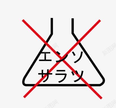 日本洗涤标志矢量图图标图标