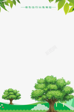 环保画植树树木植物节环保主题边框高清图片