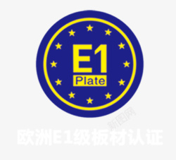 E1板材认证logo图标高清图片