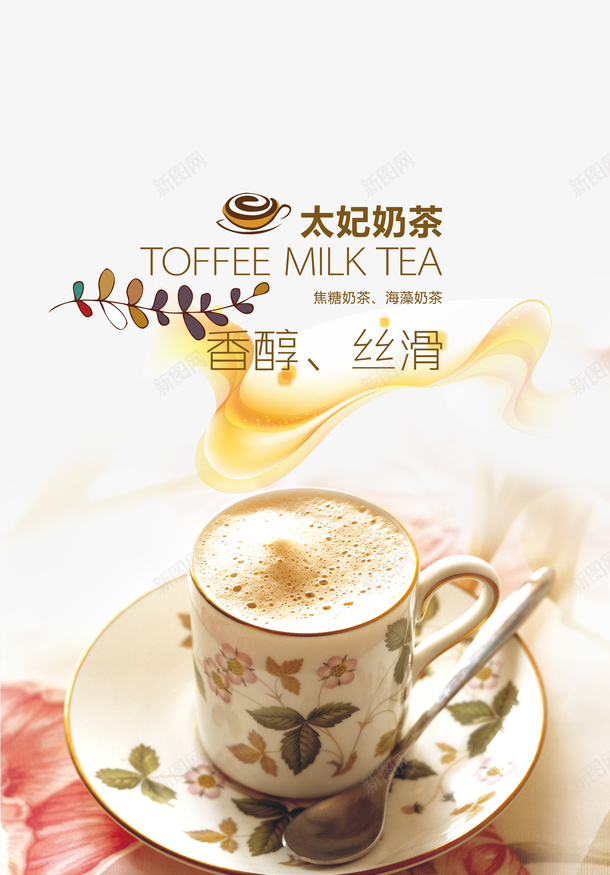 香浓咖啡背景psd免抠素材_新图网 https://ixintu.com 咖啡 奶茶 素材背景 香浓