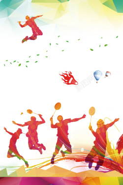 羽毛球馆海报羽毛球比赛扁平化体育运动海报高清图片
