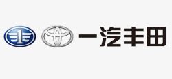 一汽丰田一汽丰田logo商业图标高清图片